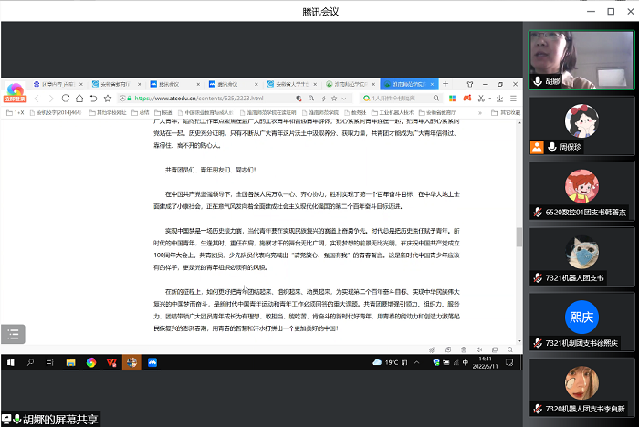 11政治學(xué)習(xí).png