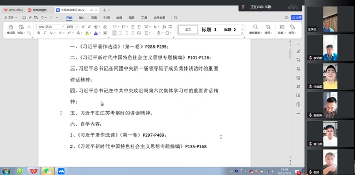 IMG_2550(20230718-232853).PNG