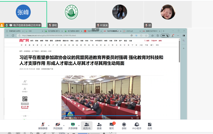 政治學(xué)習(xí)_副本.png