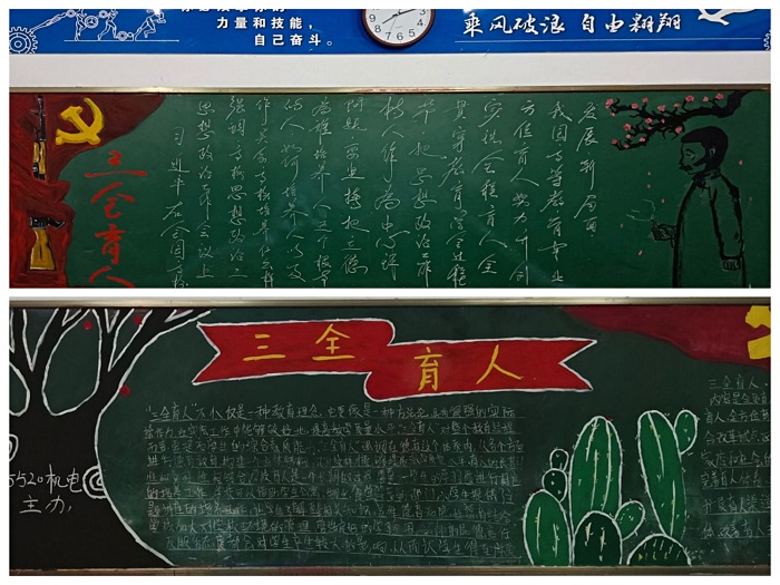 黑板報4.jpg